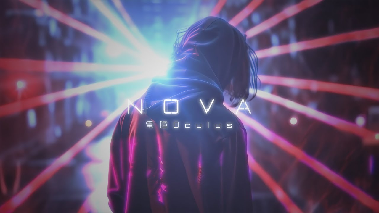 電瞳Oculus / ElectrOculus - 「NOVA」(Official VFX CGI AI Music Video)